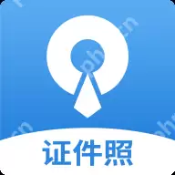 免费的证件照app有哪些
