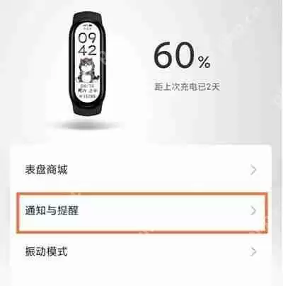 小米5NFC手环怎么绑定微信