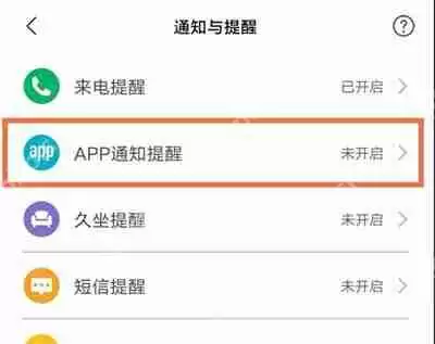 小米5NFC手环怎么绑定微信