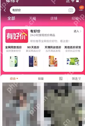 淘宝有好价在哪里