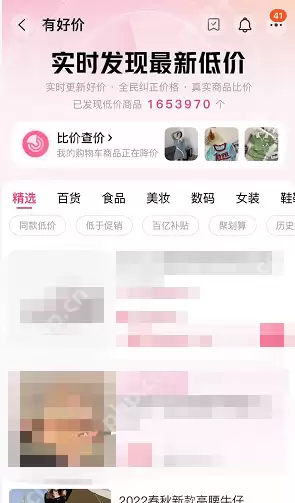 淘宝有好价在哪里