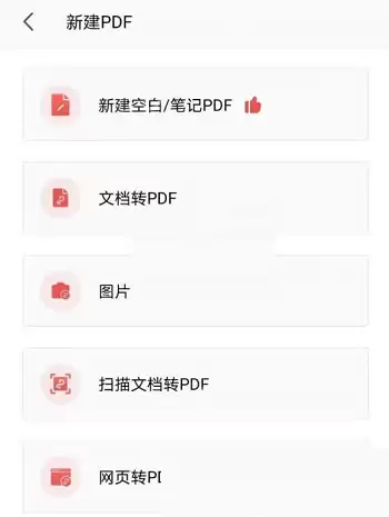 wps怎么新建pdf?wps新建pdf方法