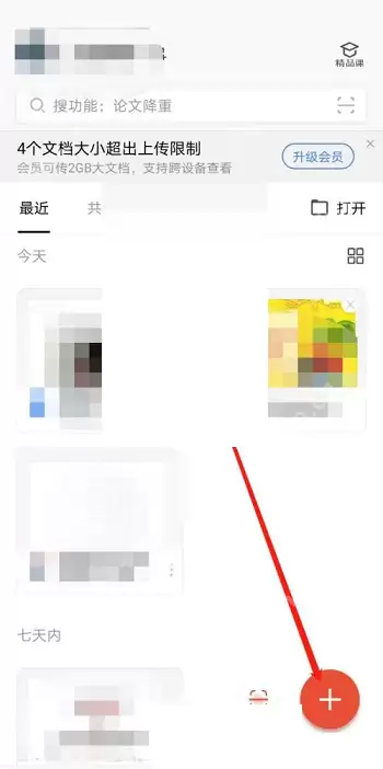 wps怎么新建pdf?wps新建pdf方法