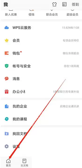 wps怎么新建pdf?wps新建pdf方法