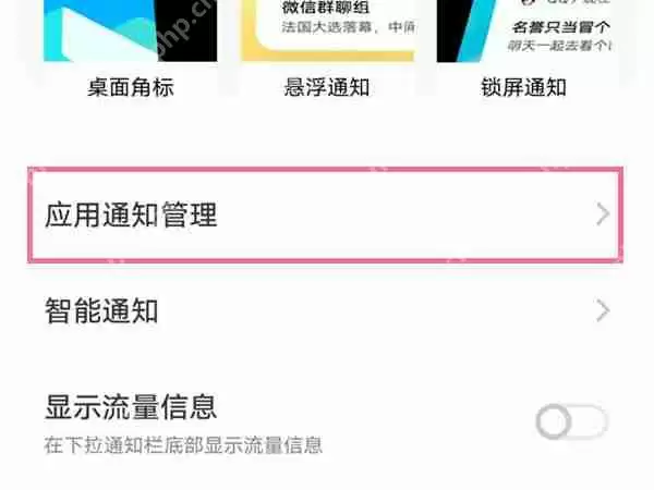 vivo手机红外遮挡通知怎么关闭