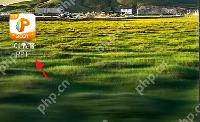 101教育PPT如何查看系统权限？101教育PPT查看系统权限的操作方法