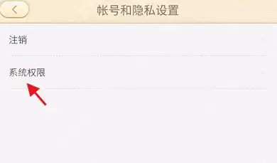 101教育PPT如何查看系统权限？101教育PPT查看系统权限的操作方法