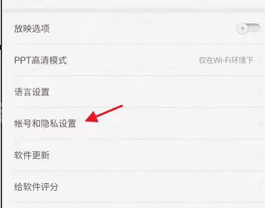 101教育PPT如何查看系统权限？101教育PPT查看系统权限的操作方法