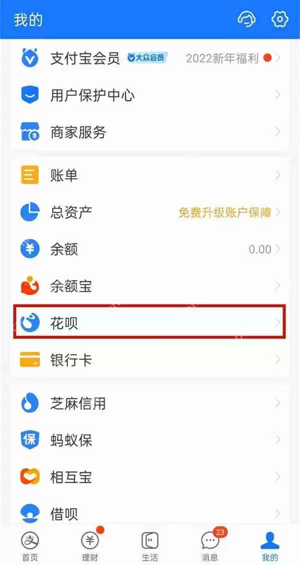 支付宝花呗可以提现吗