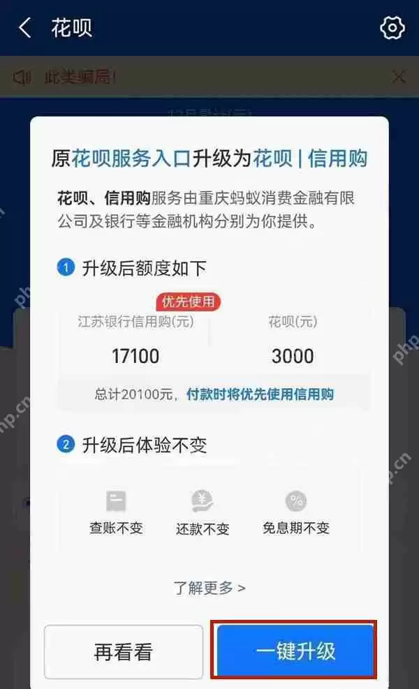 支付宝花呗可以提现吗