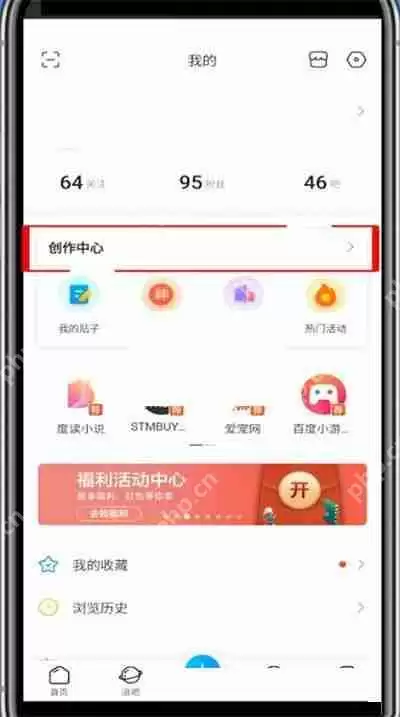 百度贴吧回复记录怎么查看