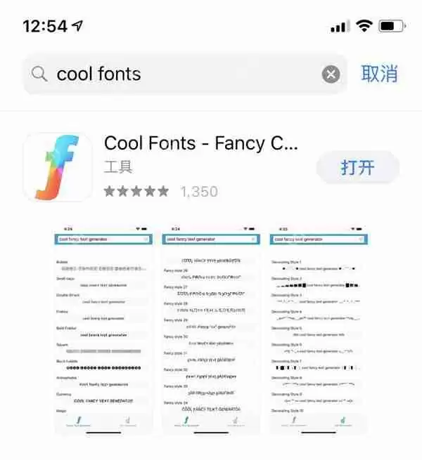 苹果手机字体风格怎么改