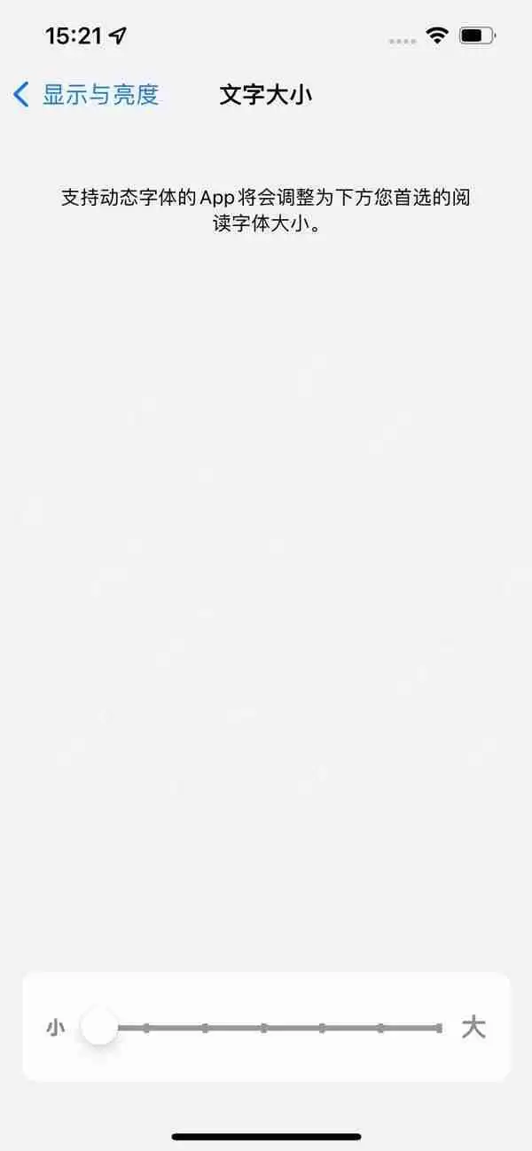 苹果手机字体风格怎么改