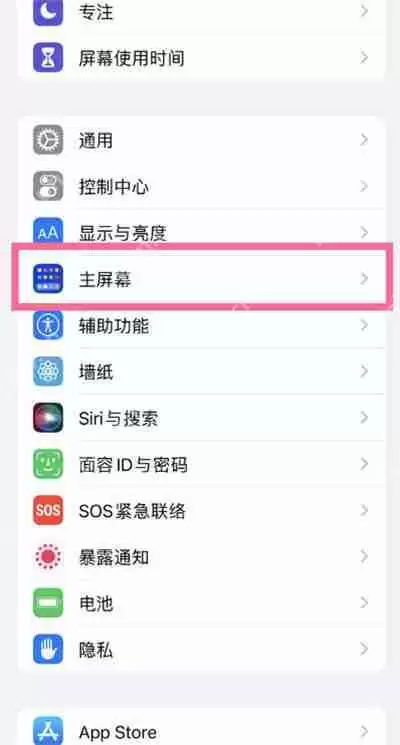 苹果手机怎么关闭主页面搜索功能
