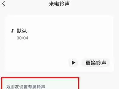 微信怎么取消特别关心语音