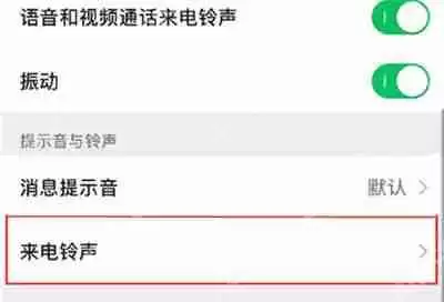 微信怎么取消特别关心语音