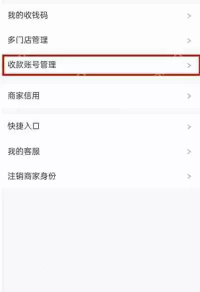 支付宝怎么开启店员通