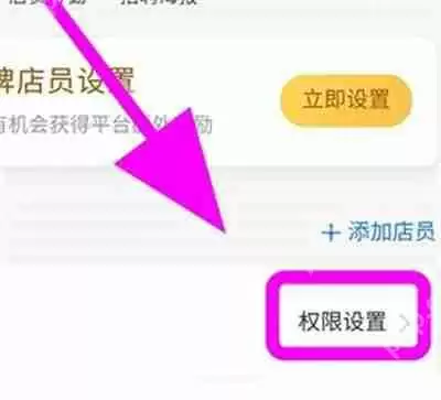 支付宝怎么开启店员通