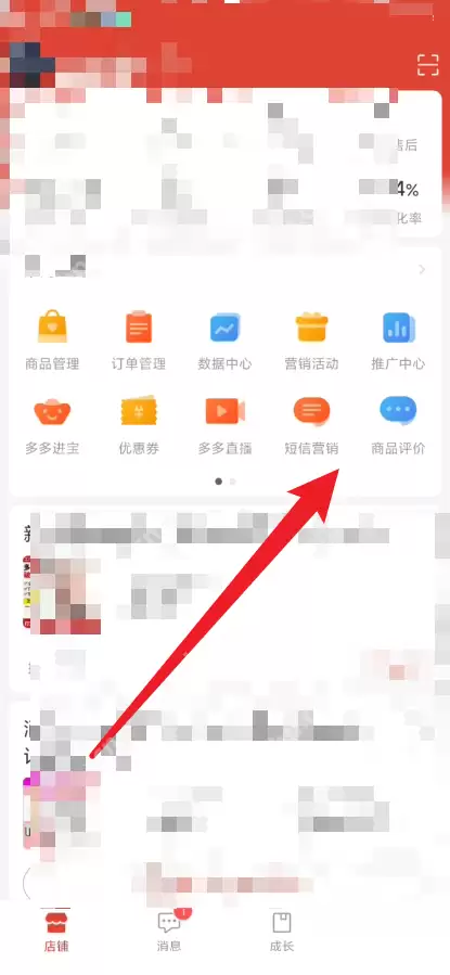 拼多多商家版星数评论如何筛选
