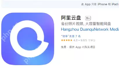 阿里云盘共享相簿怎么邀请成员