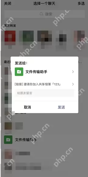 阿里云盘共享相簿怎么邀请成员