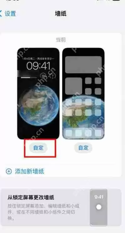 iPhone14pro系列怎么编辑桌面小组件