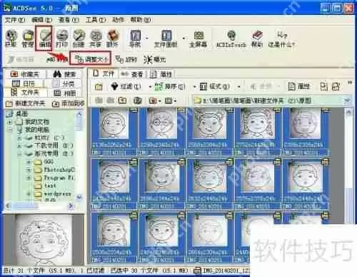 图片大小修改方法汇总