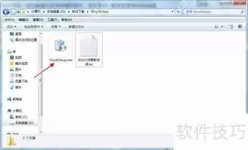 Windows优化大师安装教程