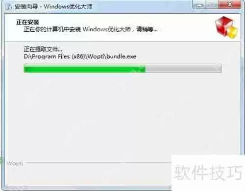 Windows优化大师安装教程