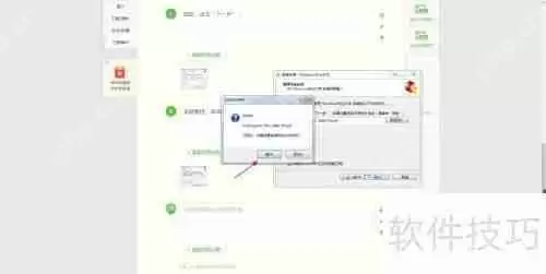Windows优化大师安装教程