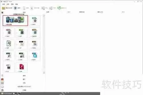 格式工厂的使用方法：如何使用格式工厂转换文件格式