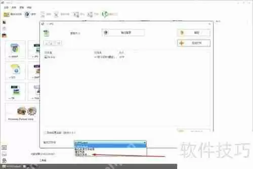 格式工厂的使用方法：如何使用格式工厂转换文件格式