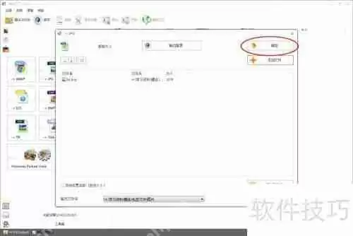 格式工厂的使用方法：如何使用格式工厂转换文件格式