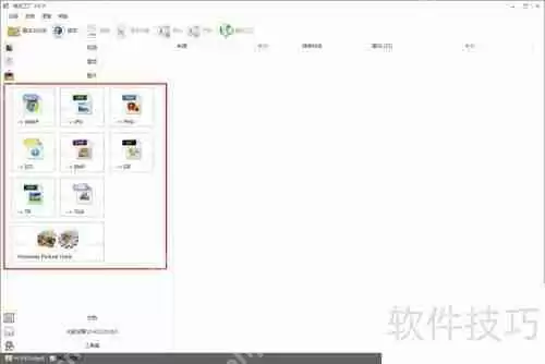 格式工厂的使用方法：如何使用格式工厂转换文件格式