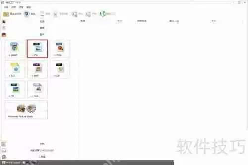 格式工厂的使用方法：如何使用格式工厂转换文件格式