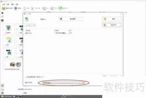 格式工厂的使用方法：如何使用格式工厂转换文件格式