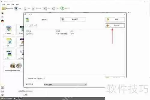 格式工厂的使用方法：如何使用格式工厂转换文件格式