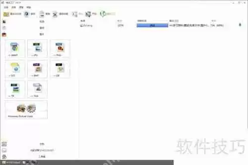 格式工厂的使用方法：如何使用格式工厂转换文件格式