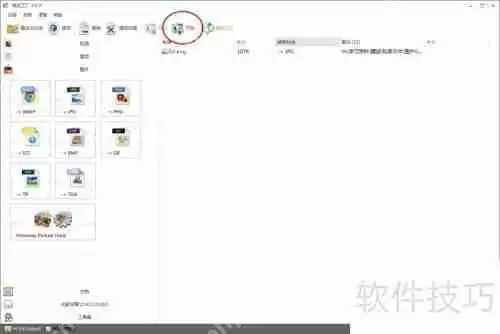 格式工厂的使用方法：如何使用格式工厂转换文件格式