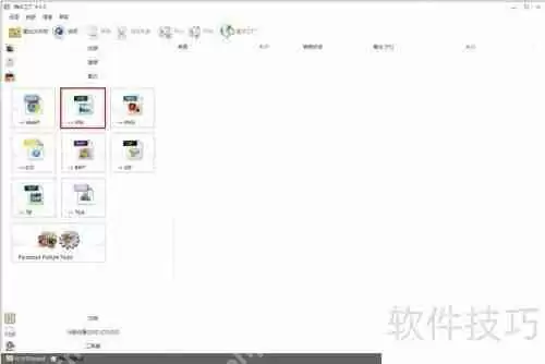 格式工厂的使用方法：如何使用格式工厂转换文件格式