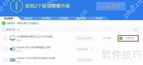 显卡驱动更新教程：如何升级显卡驱动