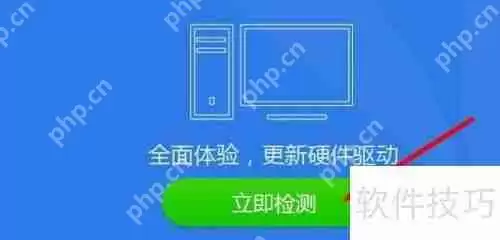 显卡驱动更新教程：如何升级显卡驱动