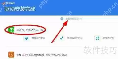 显卡驱动更新教程：如何升级显卡驱动