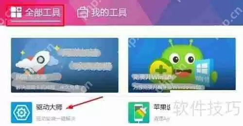 显卡驱动更新教程：如何升级显卡驱动