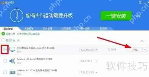 显卡驱动更新教程：如何升级显卡驱动