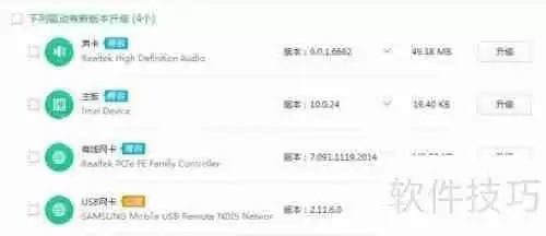 显卡驱动更新教程：如何升级显卡驱动