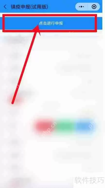镇畅通申请指南:快速通道详细解析
