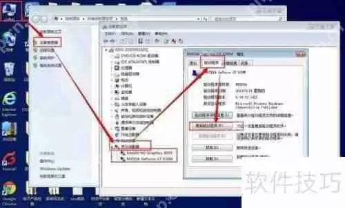 电脑显卡驱动重新安装方法