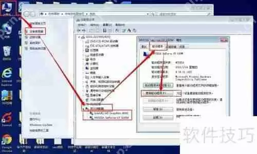电脑显卡驱动重新安装方法