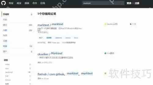 电脑下载MarkDown编辑器MarkText的方法
